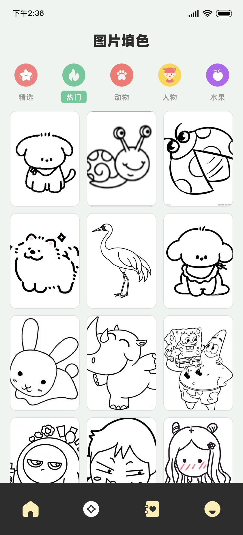 artwok绘画截图1