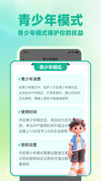全免费歌曲播放器截图3
