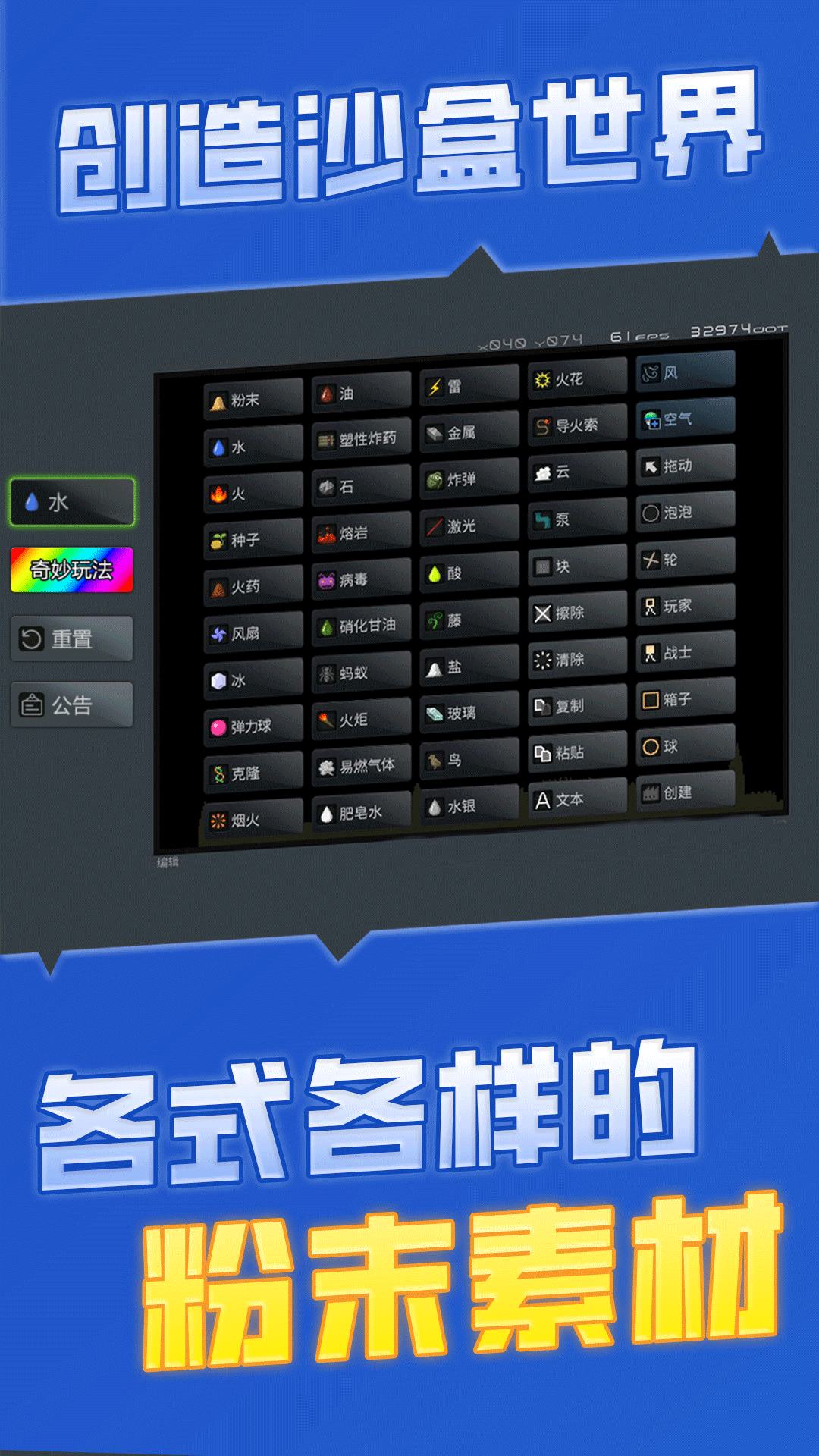 粉末沙盒建造截图3