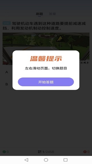 科目一学驾考