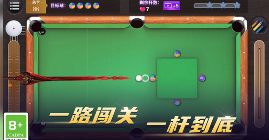 台球荣耀截图0
