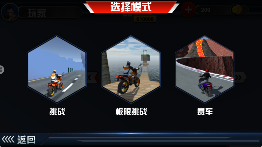 3D摩托车驾驶模拟截图0
