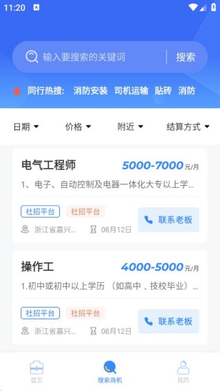 工人无忧