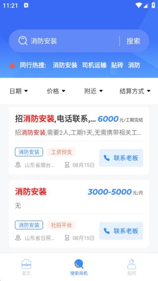 工人无忧