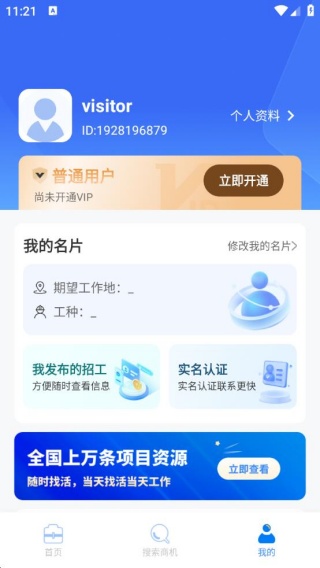 工人无忧