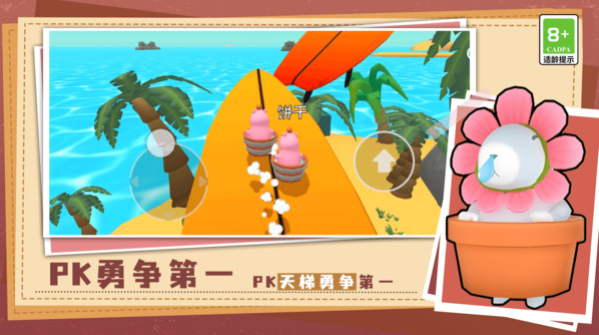 蠢萌动物大闯关截图0