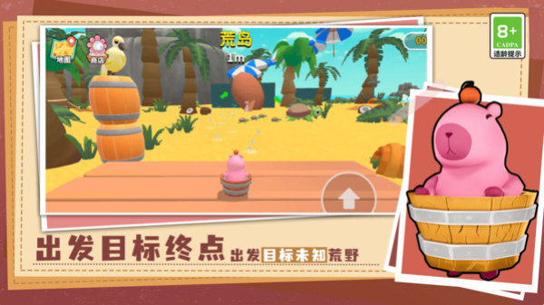 蠢萌动物大闯关截图3