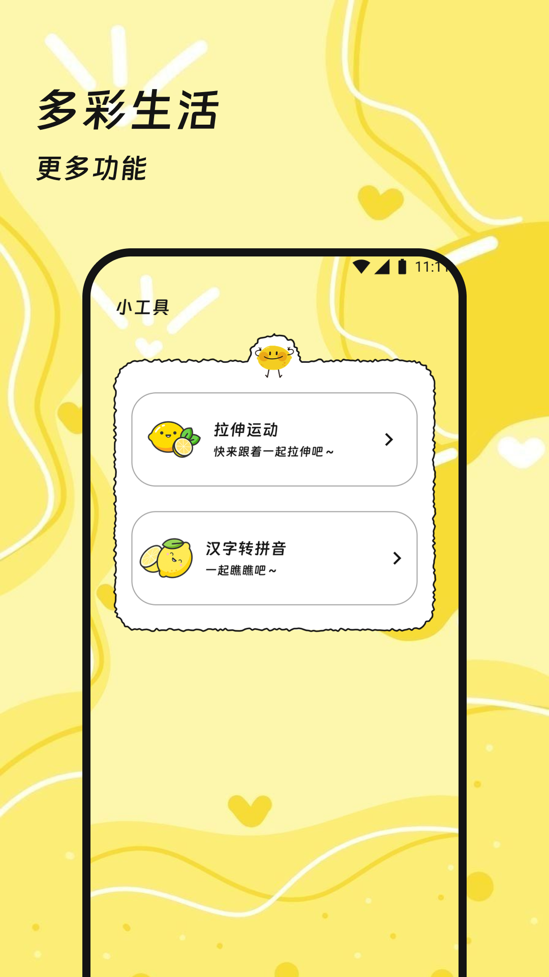 烽芒流量助手