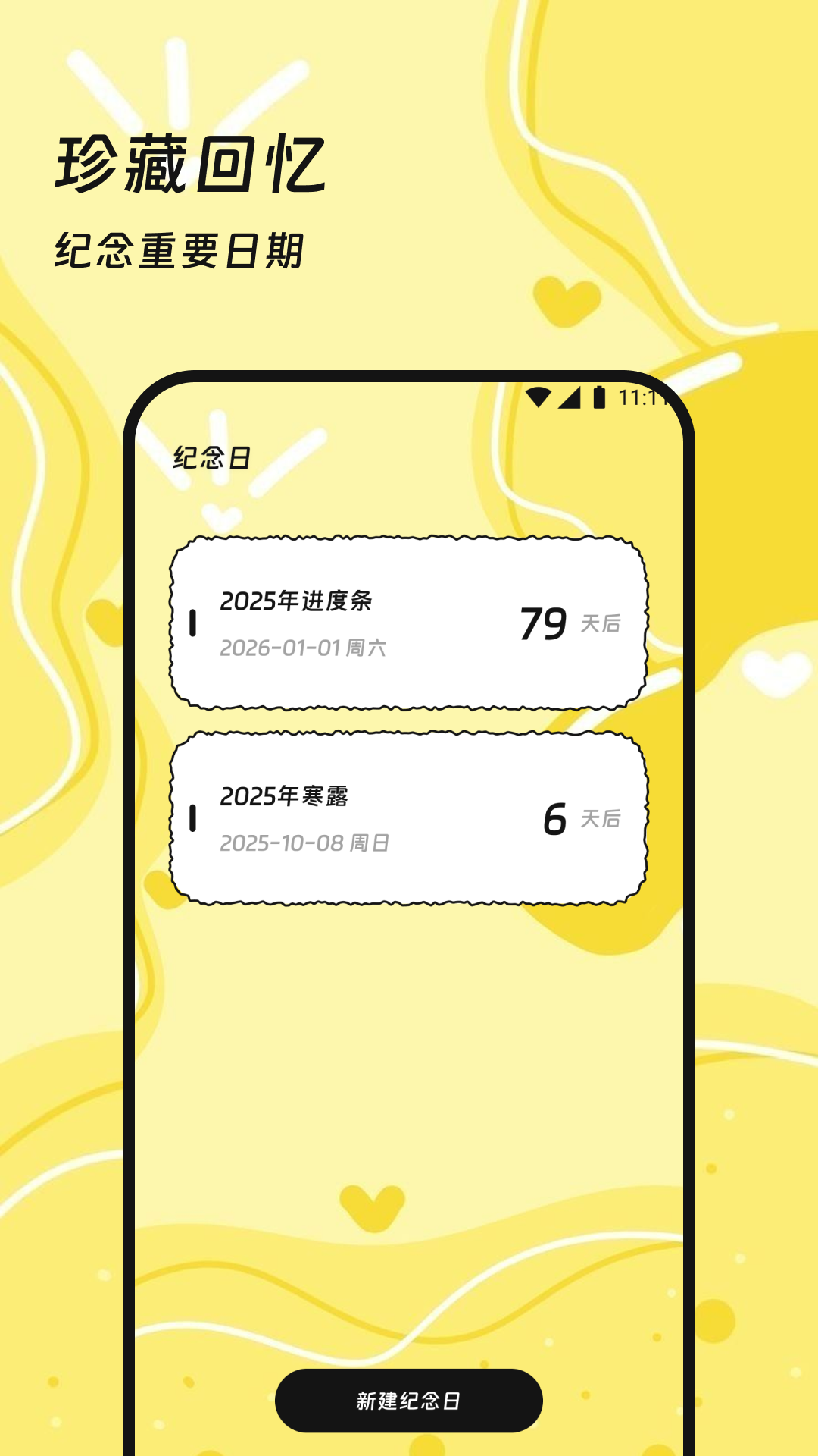 烽芒流量助手截图3
