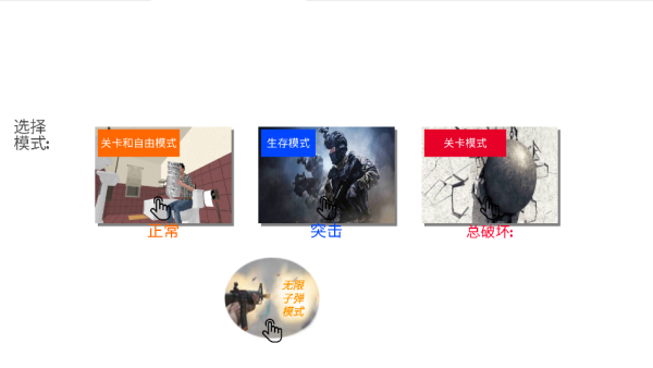 破坏突击队