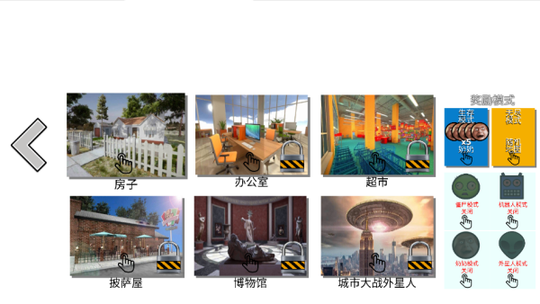 破坏突击队截图2