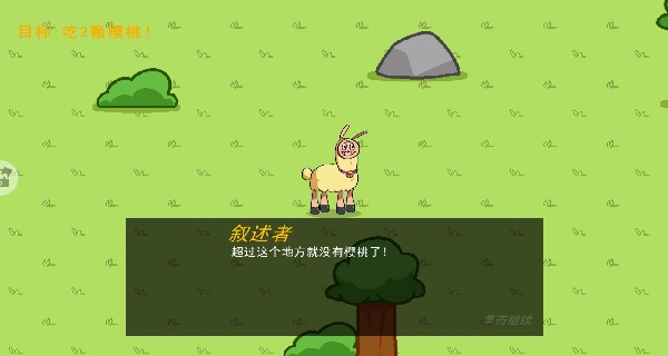 新饥饿的拉姆