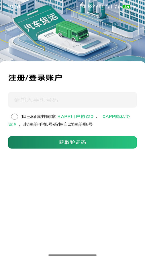 稼运宝截图3