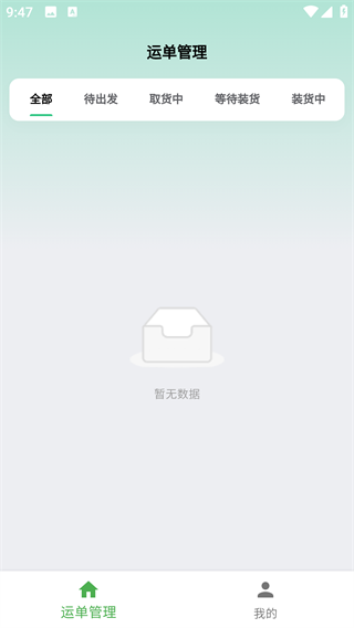 稼运宝