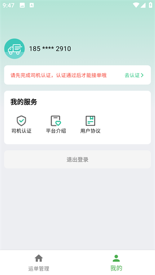 稼运宝