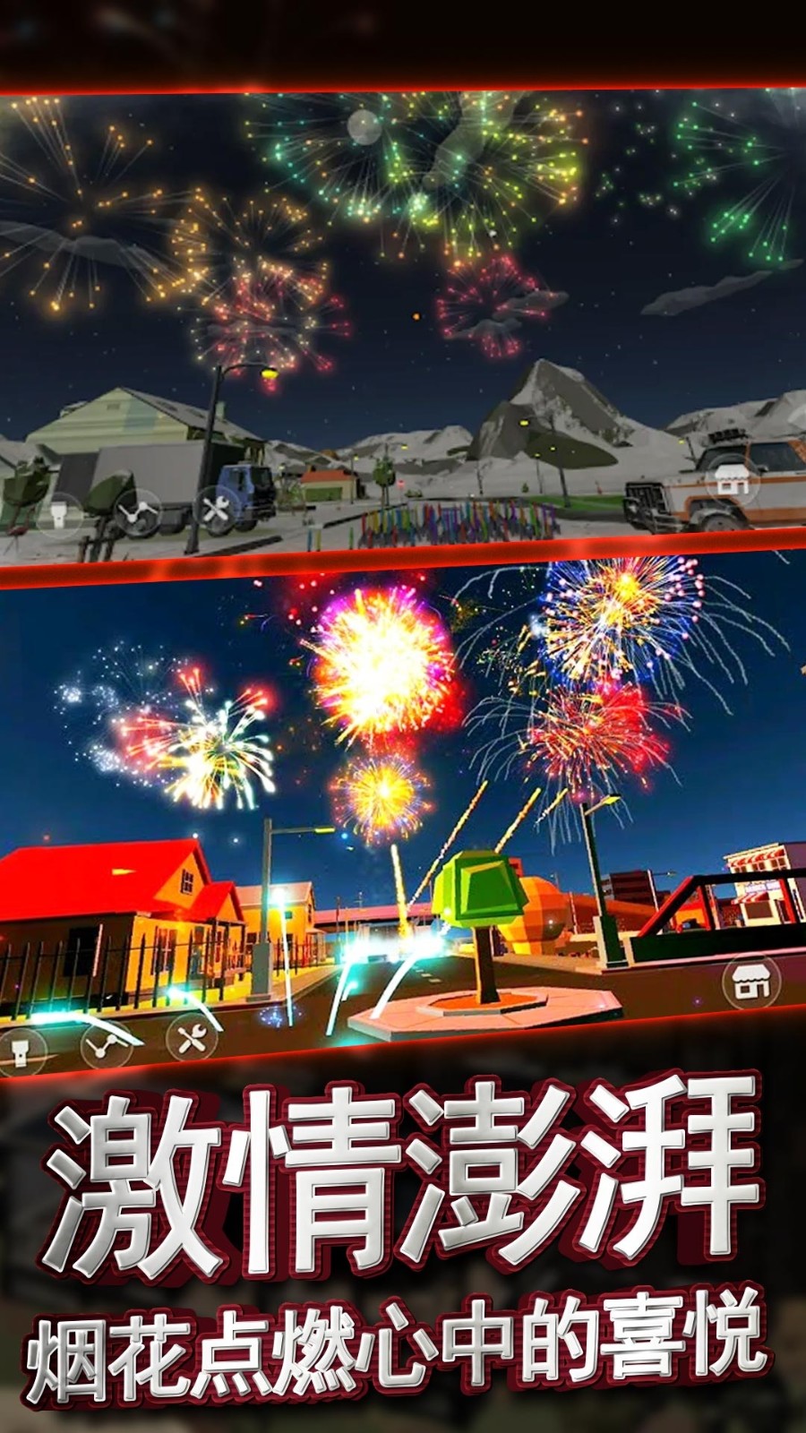 烟花核弹爆炸3D截图1