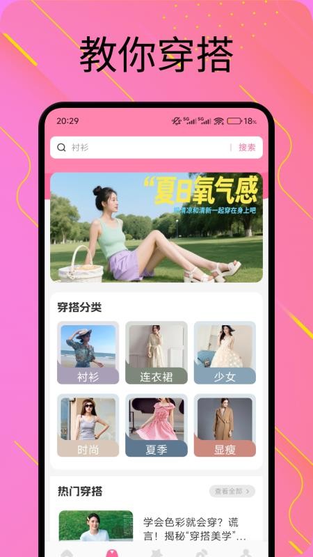 初色美妆截图0