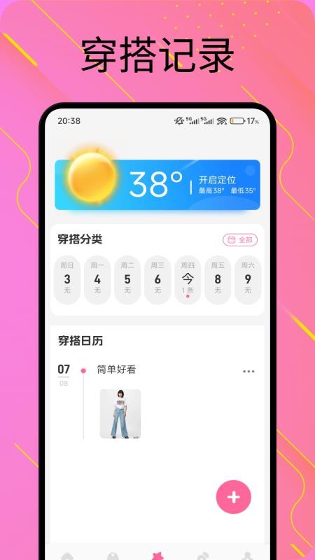 初色美妆截图1