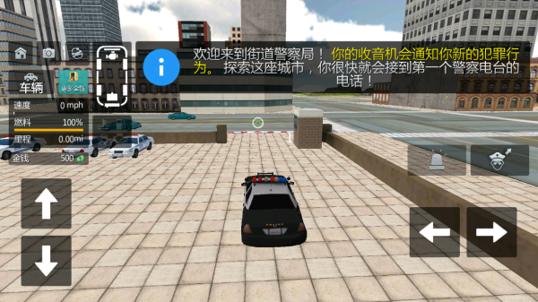 警车极限驾驶