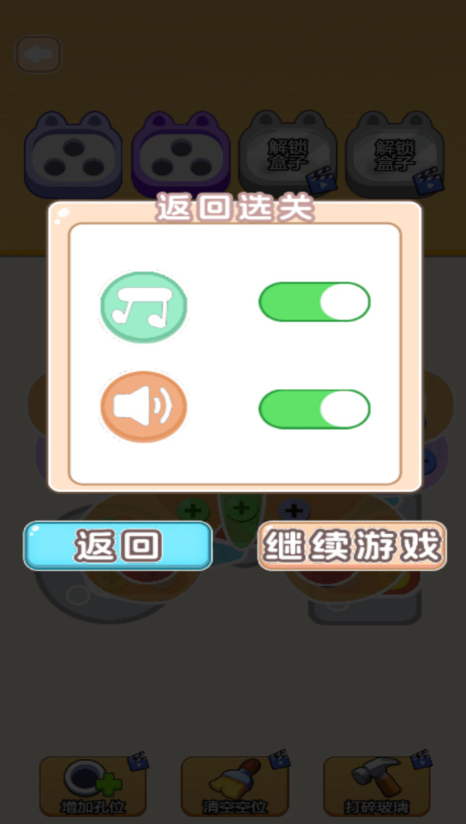 拆螺丝我最棒截图1