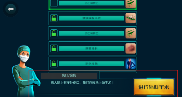 优秀医生