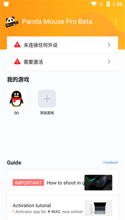 熊猫鼠标截图1