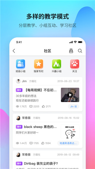 FiF口语训练教师版