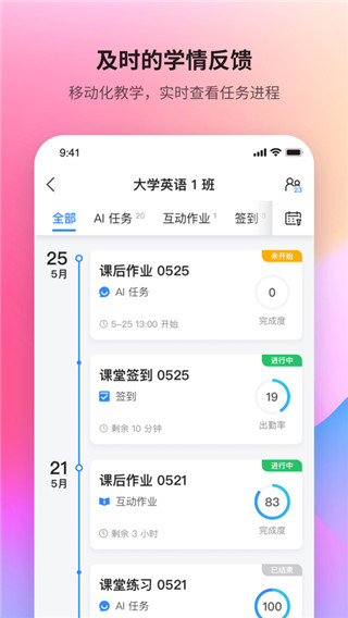 FiF口语训练教师版截图2