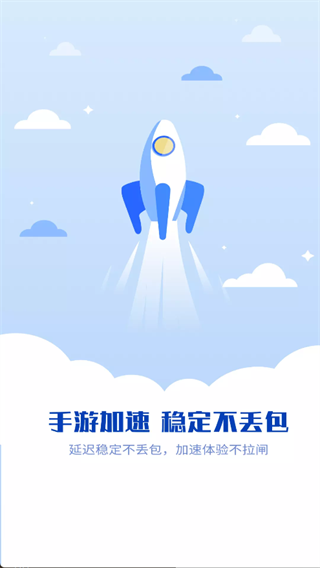 银河加速器截图1