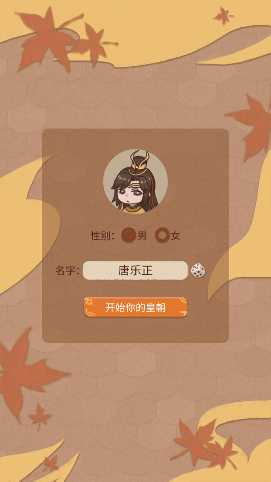 龙王年货店截图0