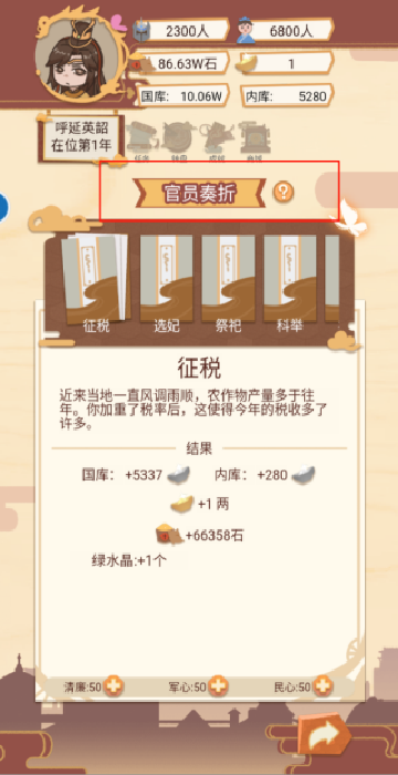 龙王年货店