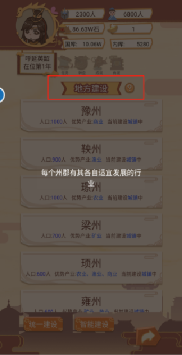 龙王年货店