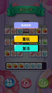 缤纷糖果图鉴截图3