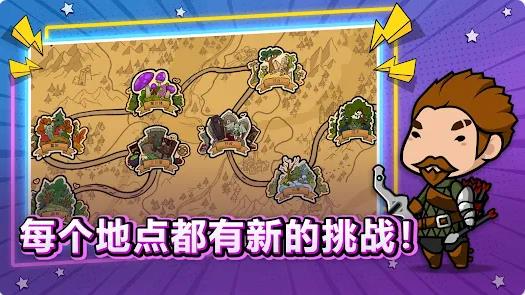 平凡勇者截图2