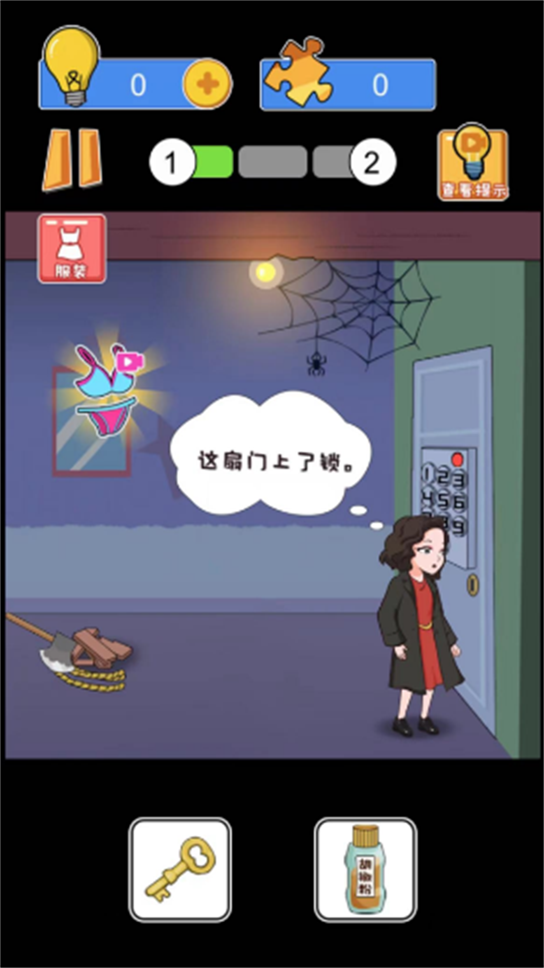 英雄快救我截图0