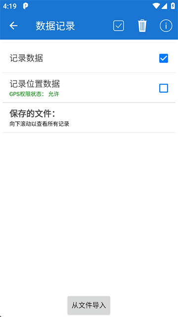 汽车扫描仪截图3