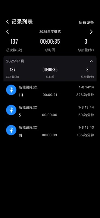 健身怪兽跳绳软件截图0