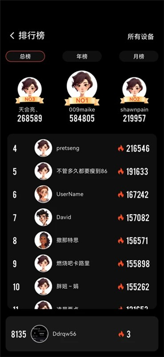 健身怪兽跳绳软件截图1