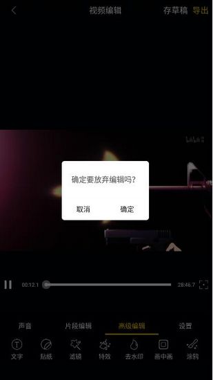 爱剪辑视频编辑器截图1