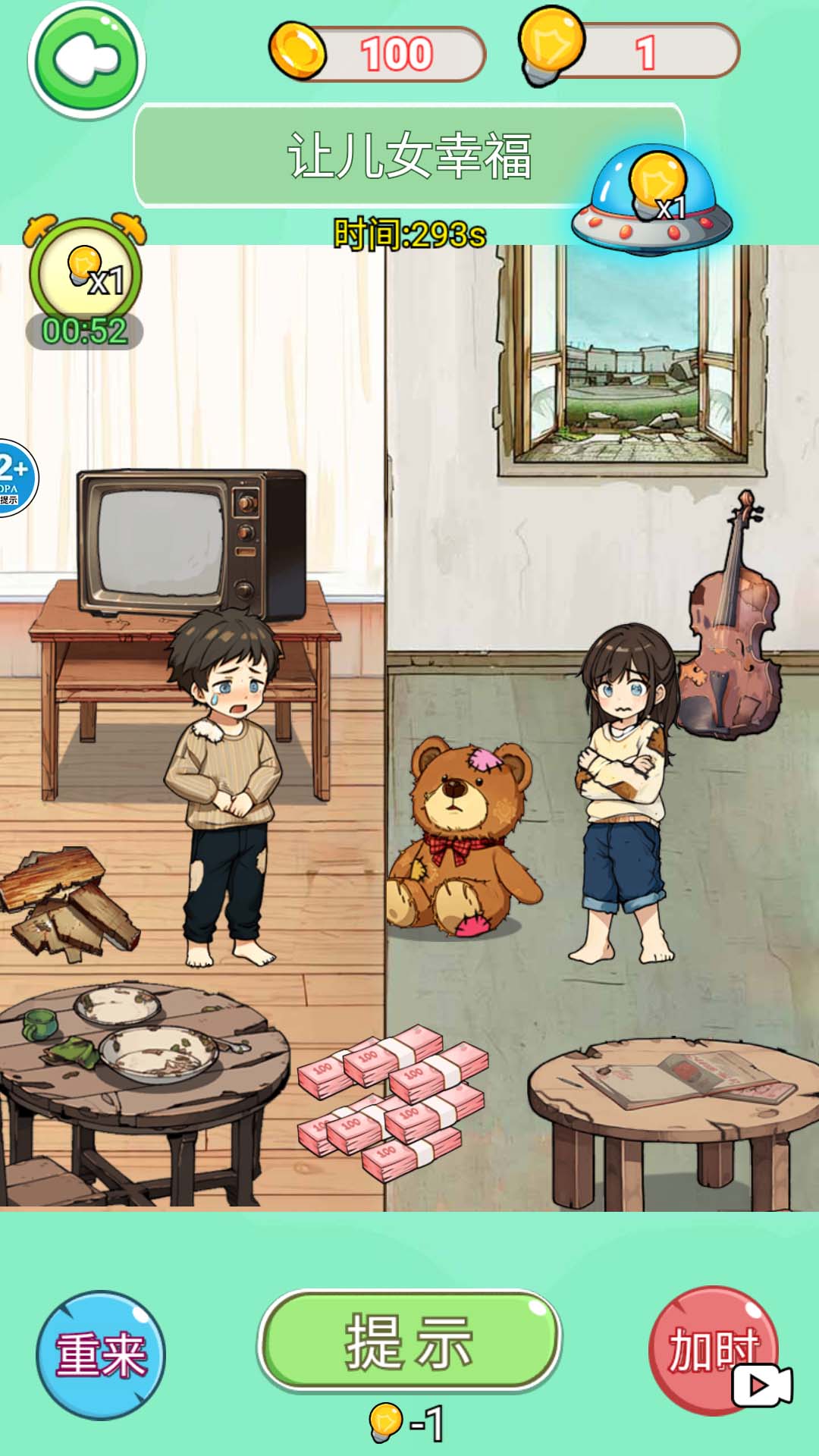 帮她重获新生截图3