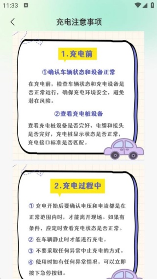 充电桩优惠券