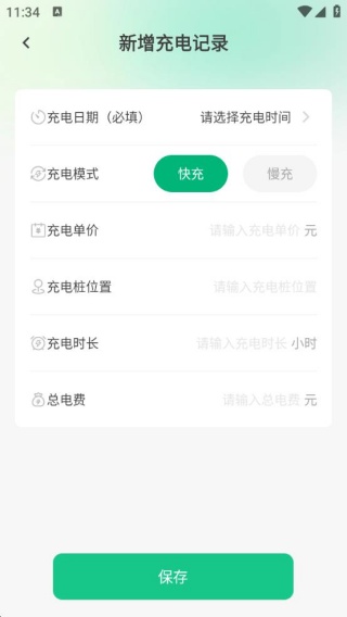 充电桩优惠券