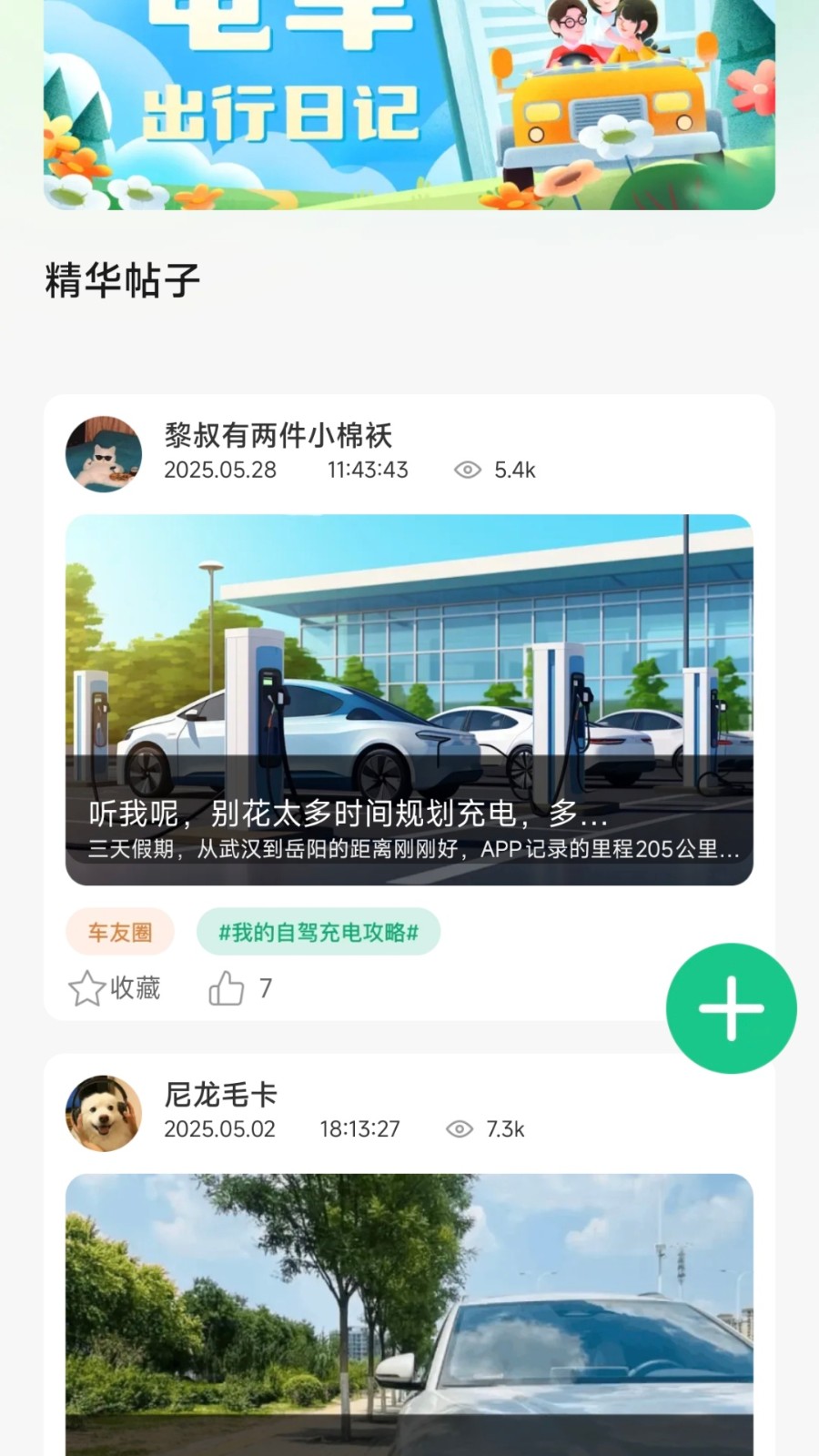 充电桩优惠券截图2