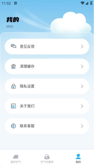 实时空气质量