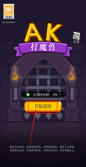 AK打魔兽