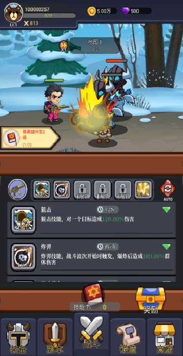 AK打魔兽