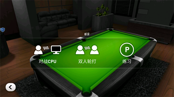 巅峰指尖台球