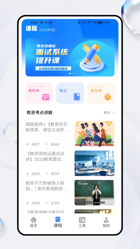 佛脚刷题截图2