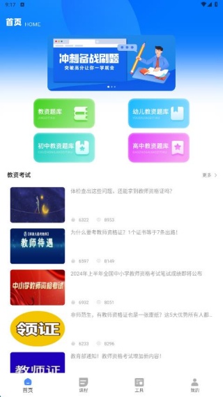 佛脚刷题
