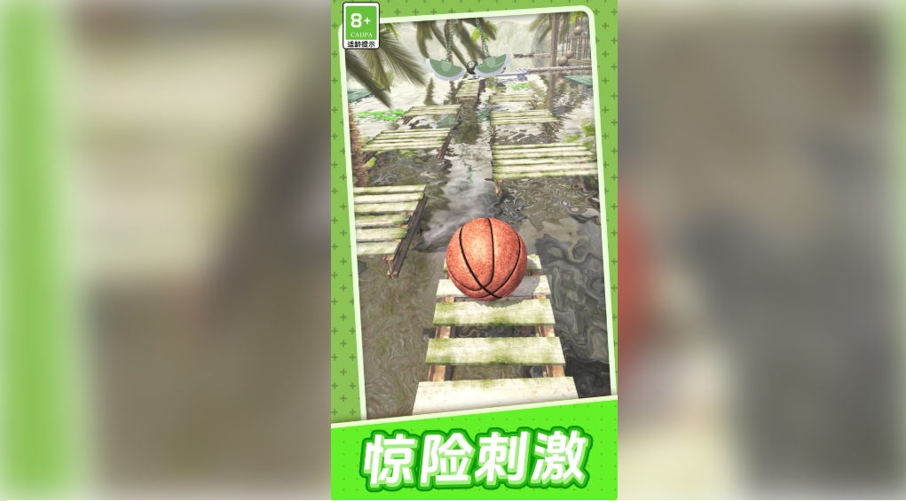 球球大联赛截图1